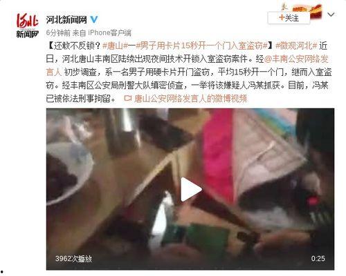 唐山陆续爆料案件最新,最新爆料揭示惊人内幕  第2张