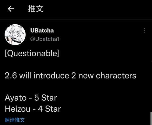 须弥新角色爆料视频,神秘力量觉醒，全新冒险篇章即将开启  第3张