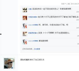 近日明星热点爆料视频,明星隐私大揭秘！  第3张