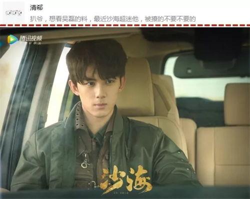 娱乐圈爆料君吴磊,揭秘明星幕后故事  第1张