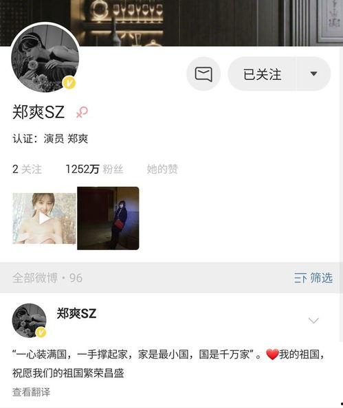 内娱演员爆料最新视频,揭秘娱乐圈幕后真相  第3张