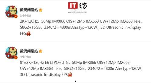 vivo第二代折叠屏最新爆料,创新折叠新篇章，引领科技潮流  第3张